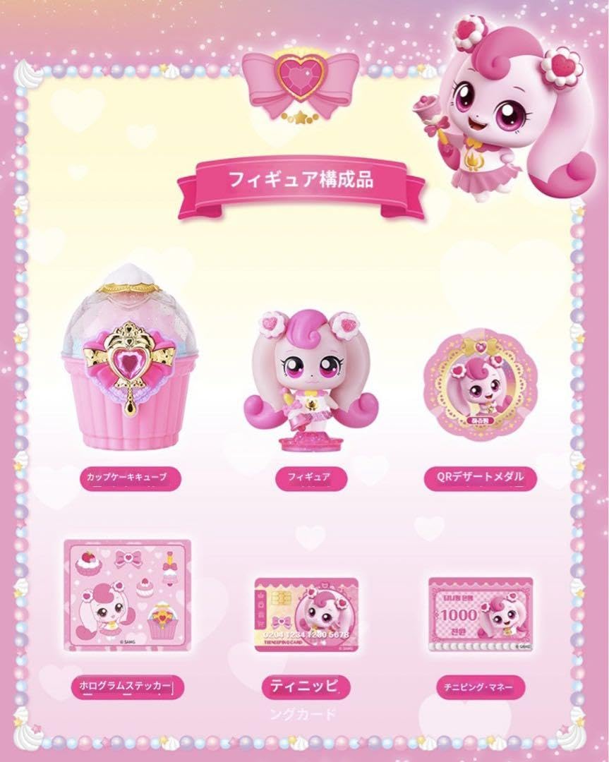 Amazon.co.jp: 韓国限定?ティニピン?フィギュア おもちゃ ハチュピン